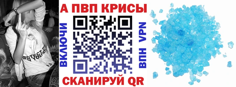 A-PVP СК КРИС  как найти закладки  Вытегра 