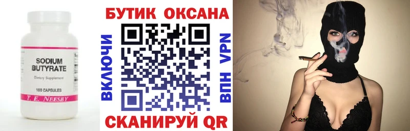 БУТИРАТ GHB  KRAKEN как войти  Вытегра 