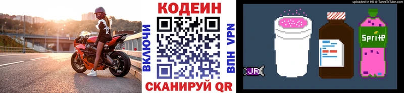 нарко площадка какой сайт  Вытегра  Кодеиновый сироп Lean Purple Drank 