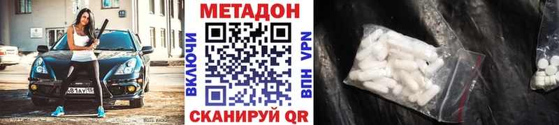 МЕТАДОН methadone  Вытегра 